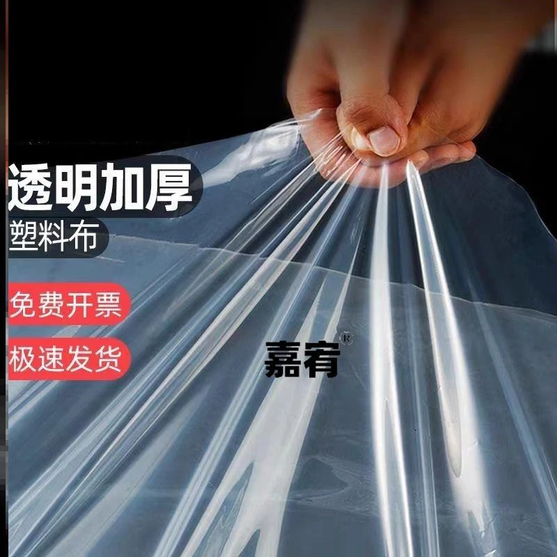 塑料布封窗户透明防风防尘加厚防水保护遮盖家用保温冬塑料薄膜