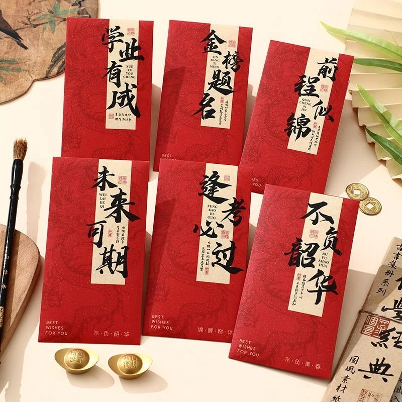 【学业有成】2024年新款高档创意送小孩千元加厚红包袋利是封红包