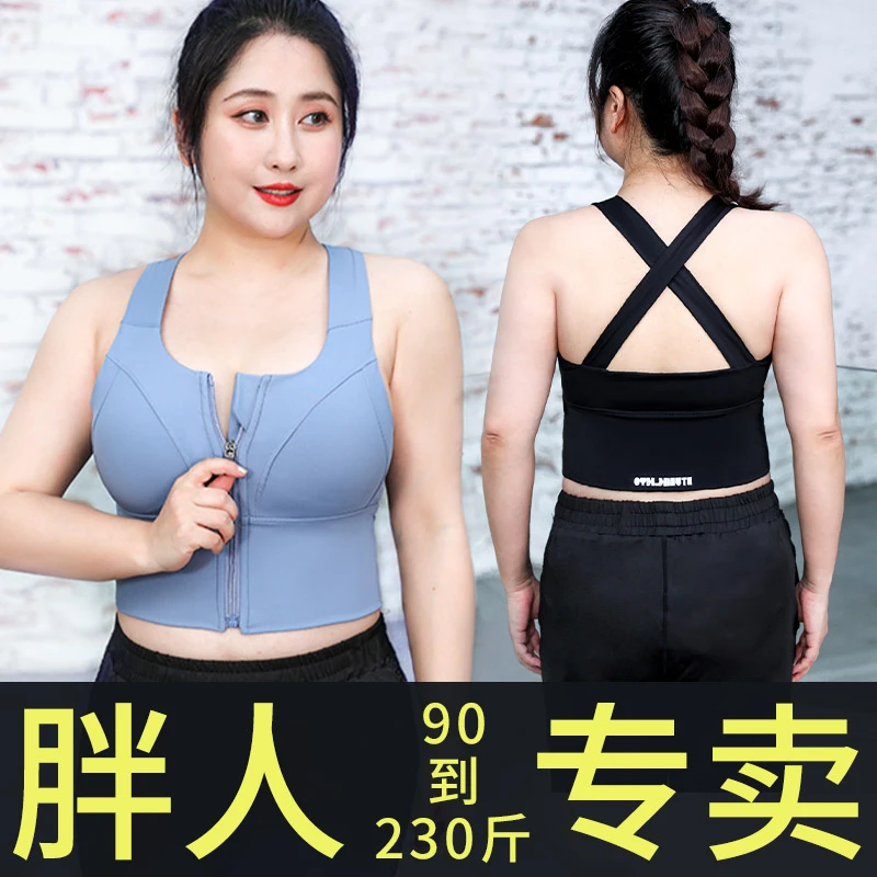 大码内衣瑜伽文胸健身透气美背胖人速干高强度舒适聚拢无钢圈bra