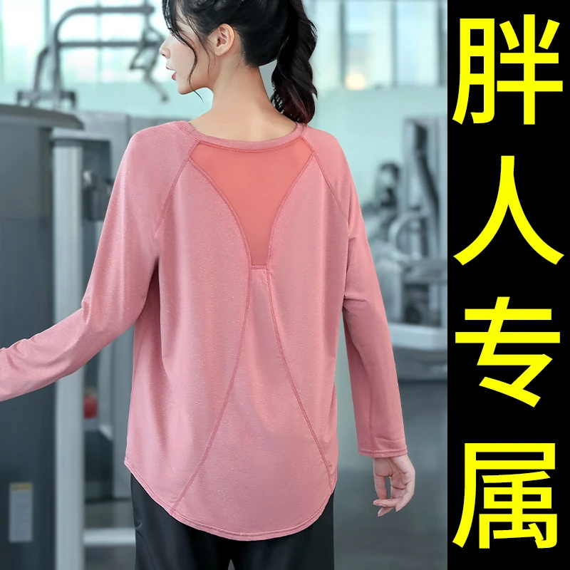 大码瑜伽服女秋冬遮臀显瘦宽松运动上衣跑步训练健身服长袖薄胖mm