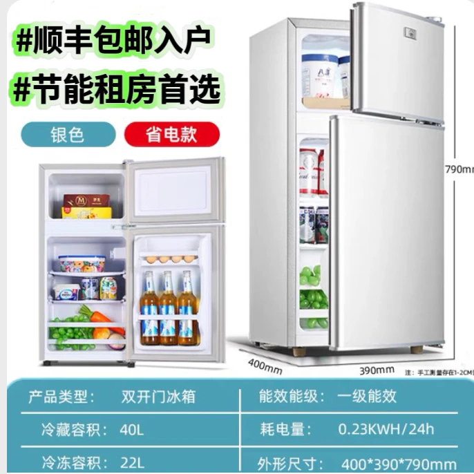 （瑕疵）高78小冰箱家用小型宿舍出租房小户型办公室单人节能冰箱