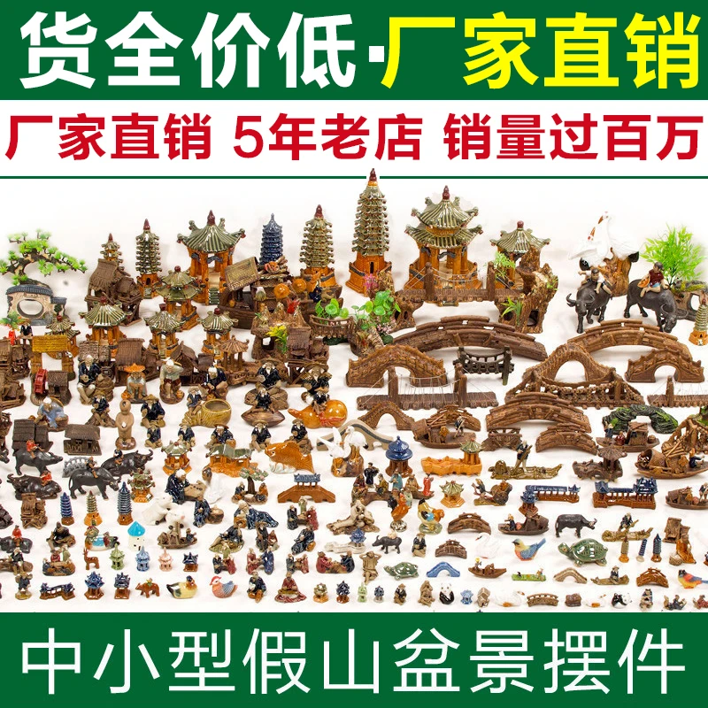 吸水石上水石假山山水盆景装饰品小摆件配件小型微景观造景小人物