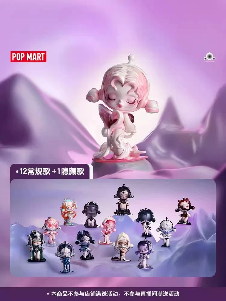 SKULLPANDA声音系列盲盒手办潮流摆件礼