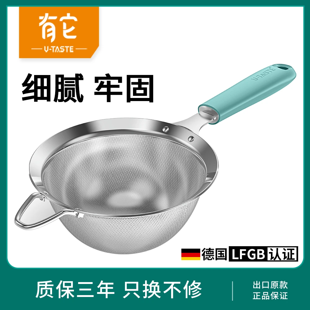【仓】U-Taste/有它手持面粉筛304不锈钢加厚30目过滤豆浆面粉筛