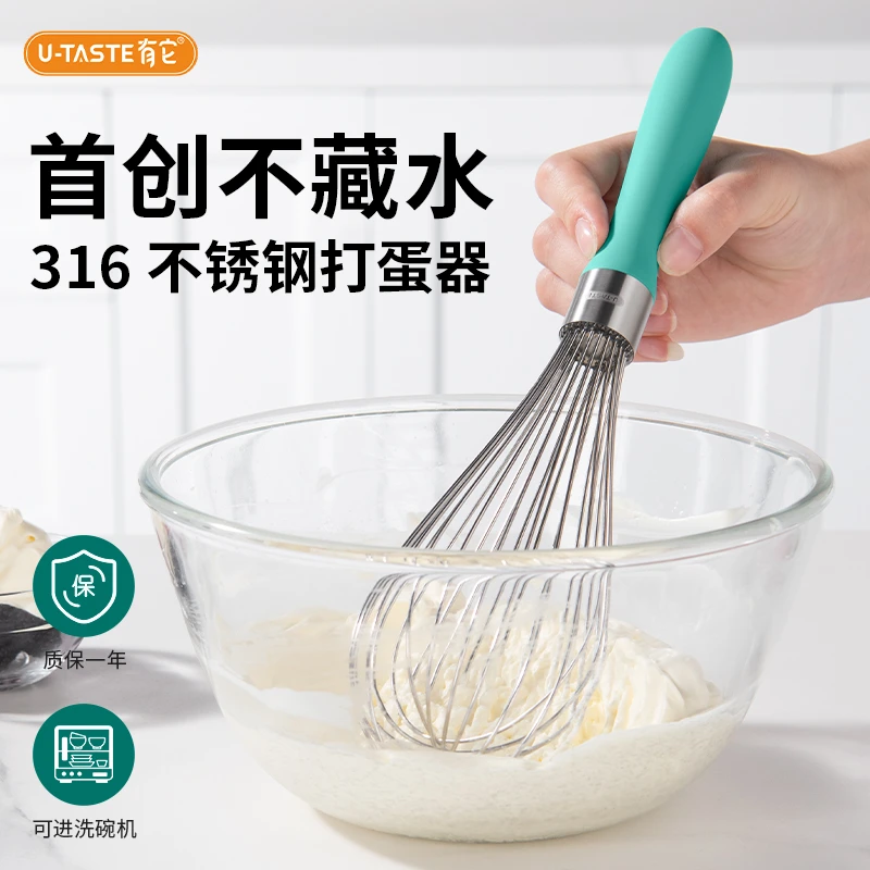 U-Taste/有它手持式打蛋器316不锈钢多功能蛋抽烘培家用商用白
