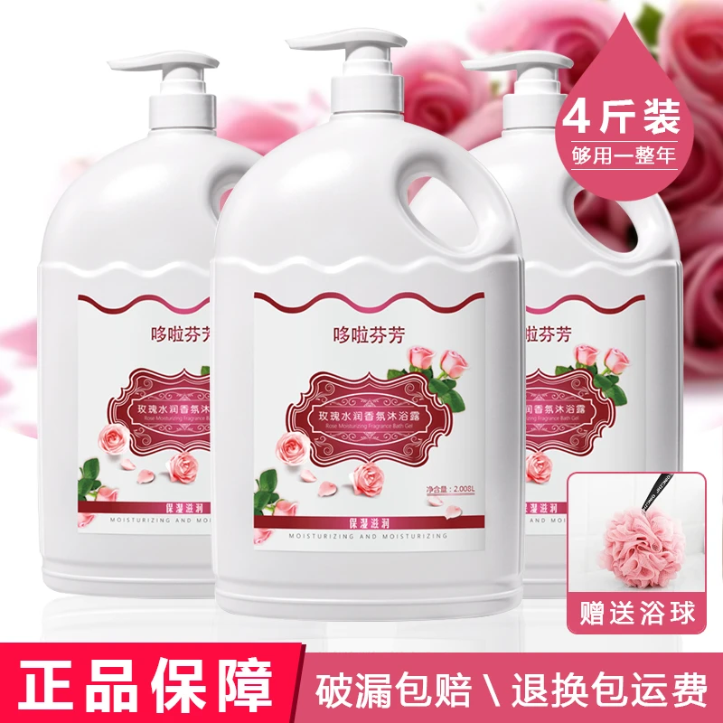 国货香水沐浴露持久留香润肤大容量保湿嫩肤香氛美肌沐浴乳家庭装