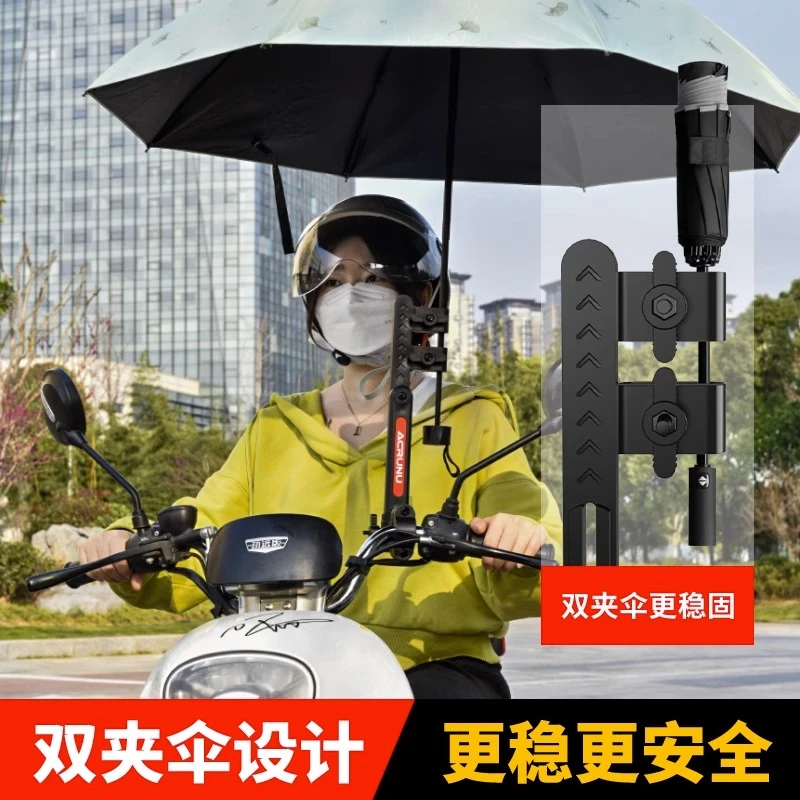 自行车雨伞支架伞架固定器遮阳雨伞折叠支架电动车雨伞支架固定器