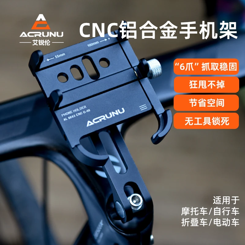 艾锐伦自行车手机支架公路车手机支架破风把防震立式支架骑行装备