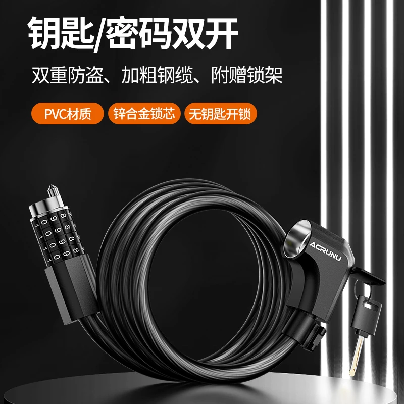 艾锐伦自行车锁双开防盗密码锁山地车电动电瓶车自行车钢丝锁车锁