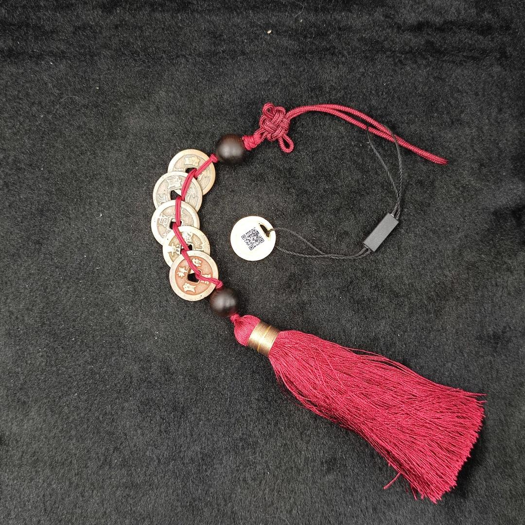 公博鉴定 北宋五帝钱 挂饰 红 盒子 古代古钱币 同品择优发