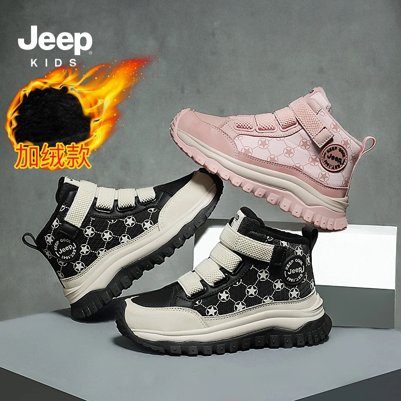 jeep童鞋男童6-12岁儿童运动鞋女童老爹鞋秋冬季加绒二棉鞋小男孩