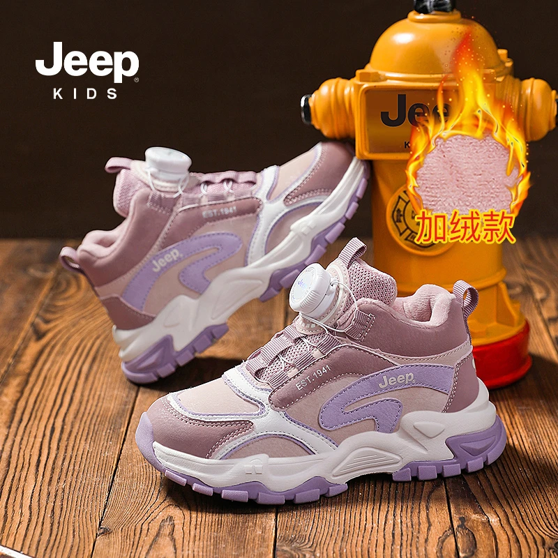 jeep男女童老爹鞋秋冬季加绒保暖二棉鞋2023新款宝宝儿童运动鞋子
