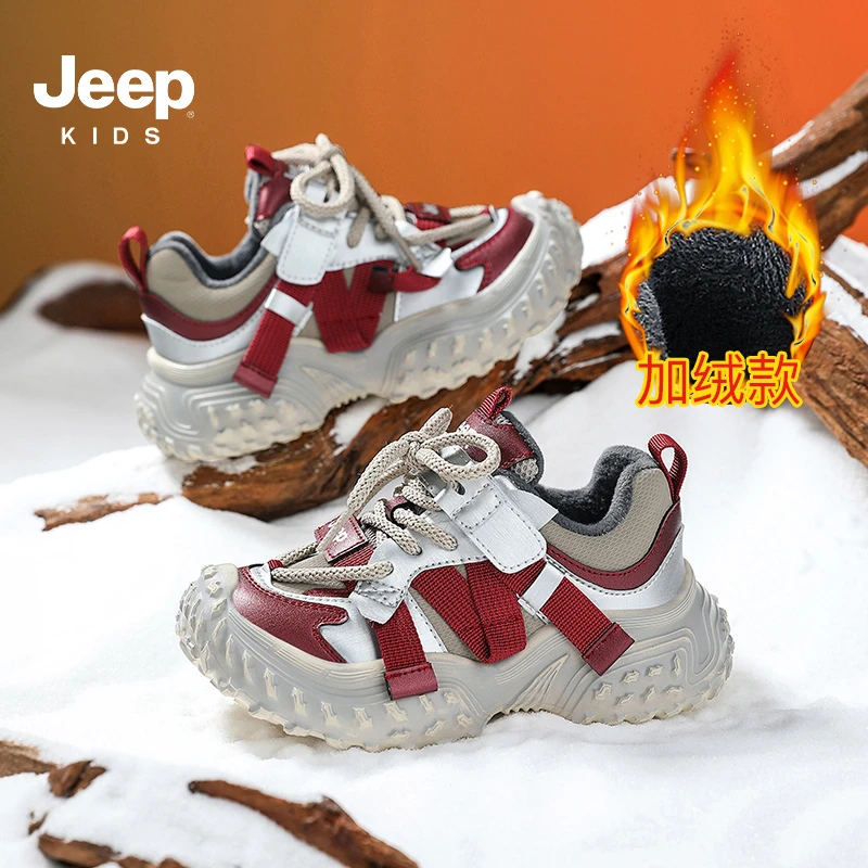 Jeep童鞋加绒保暖机甲老爹鞋男童软底防滑百搭轻跑鞋休闲女童鞋