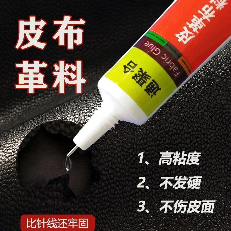 皮革布料胶强力透明粘真皮衣皮包沙发皮具专用胶刮伤修补软性胶水