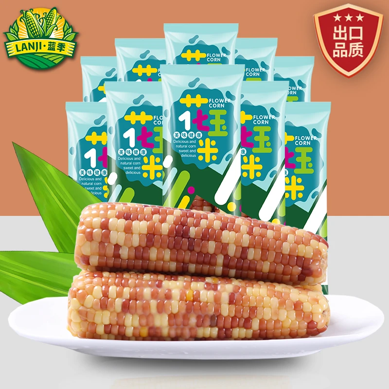 【鸿利甄选】蓝季甜糯花玉米 黑龙江2023新品 又糯又甜2000克8支