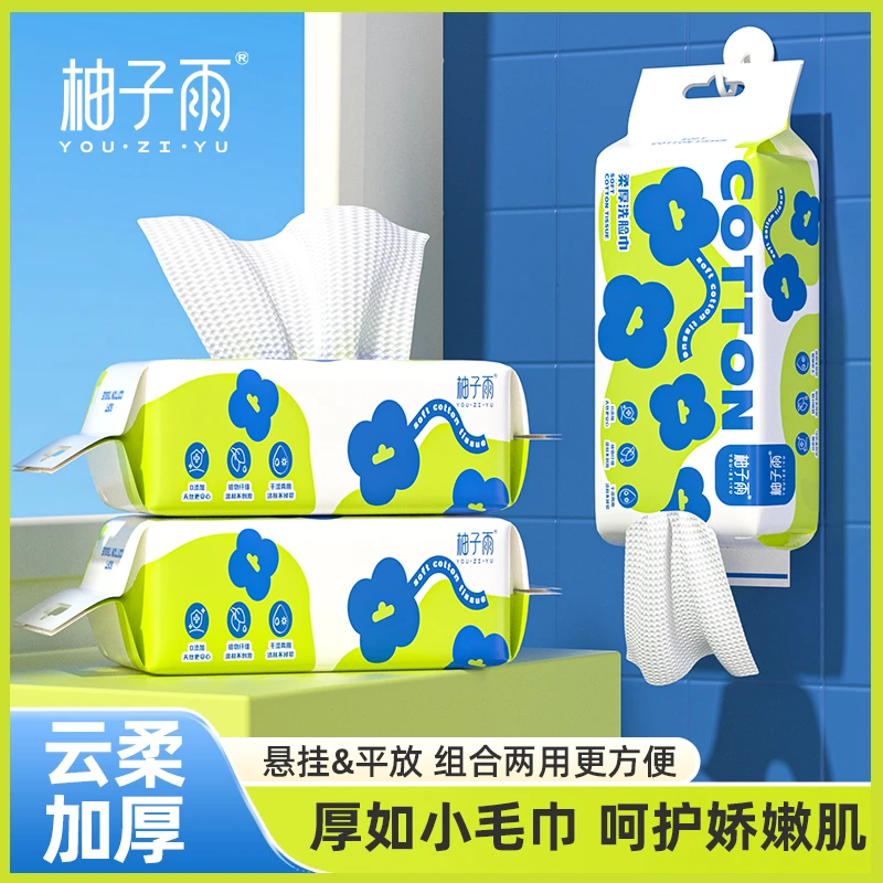 到手3包柚子雨母婴级一次性洗脸巾洁面巾绿朵6