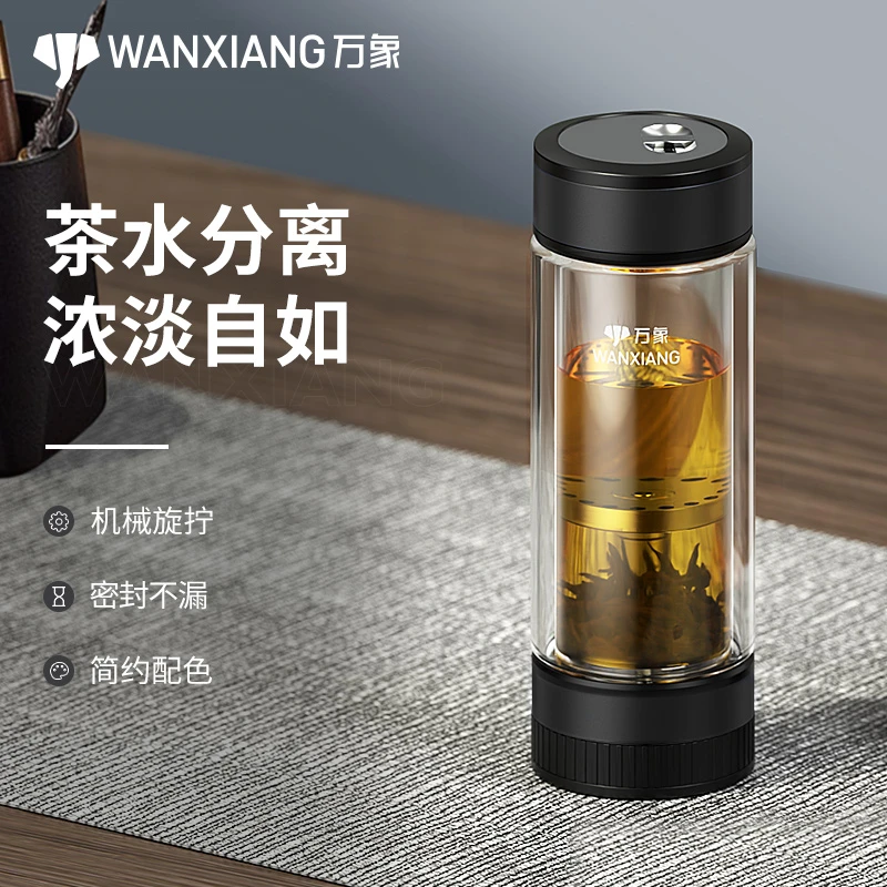 万象茶水分离水杯男士商务高档便携茶杯单双层大容量功夫茶杯子