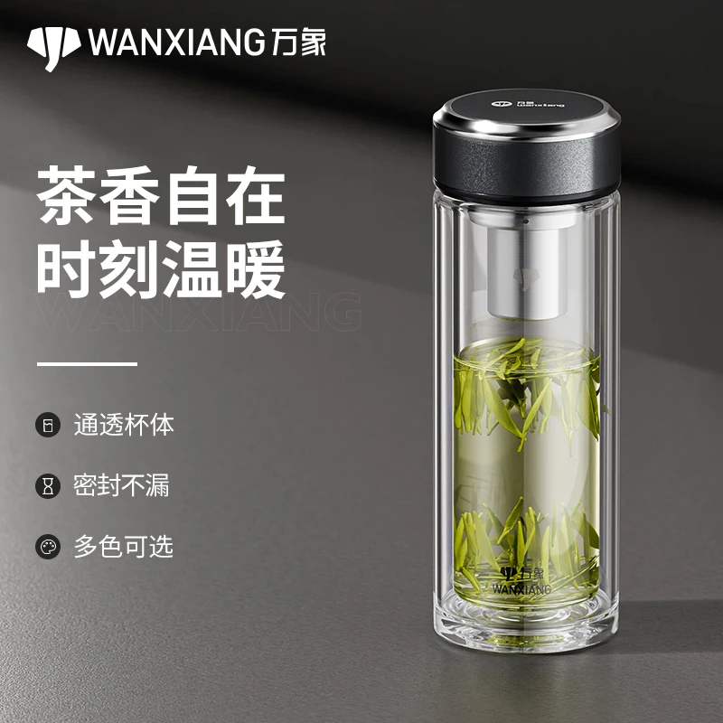 万象玻璃杯男士商务车载高档水杯双层杯子茶水分离杯大容量水杯子