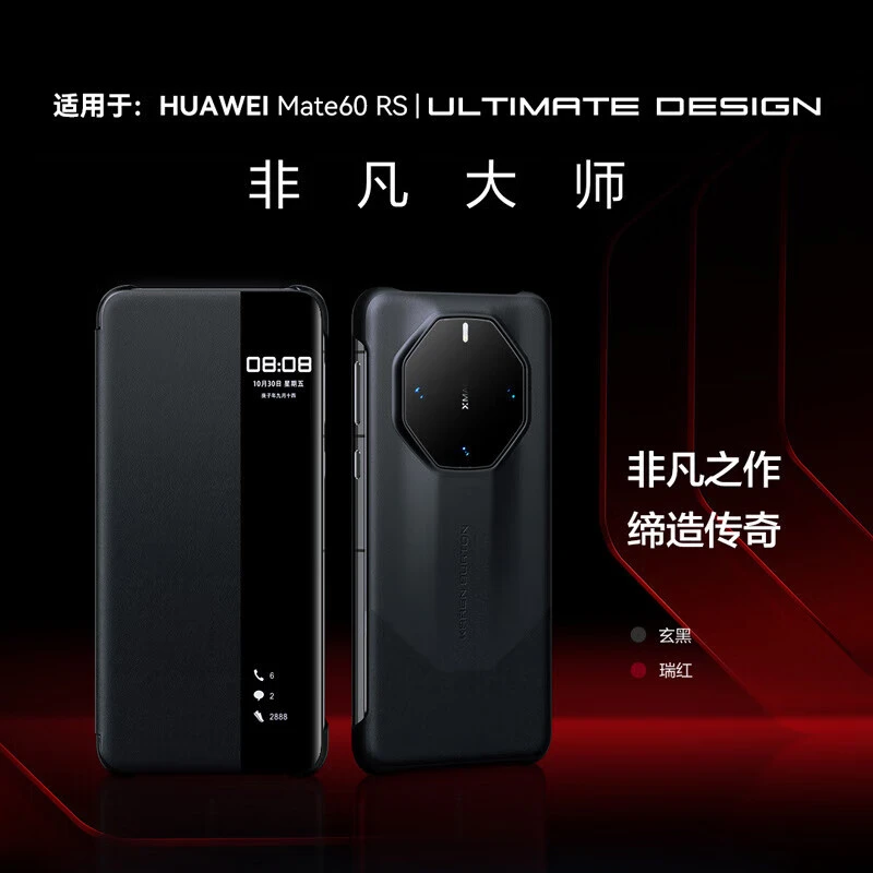 华为Mate60RS非凡大师手机壳新款高级感皮套RS保时捷真皮保护套