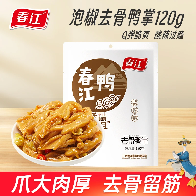 春江无骨鸭爪去骨鸭脚鸭掌解馋小零食休闲食品网红爆款爽口酸爽
