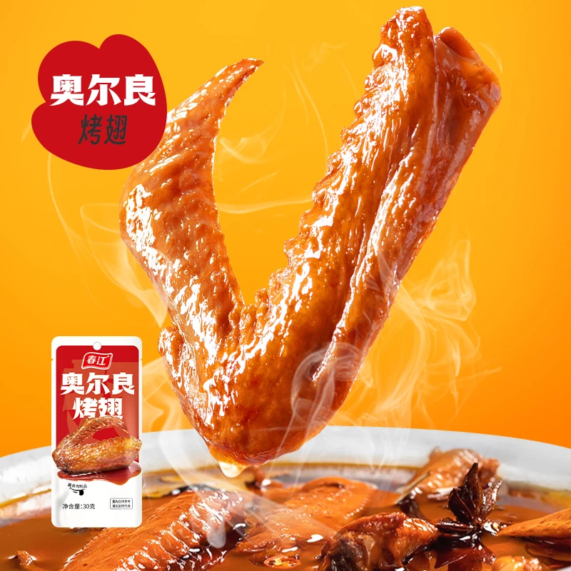春江奥尔良烤翅/香辣鸭翅30g*10追剧休闲解馋小零食开袋即食小吃