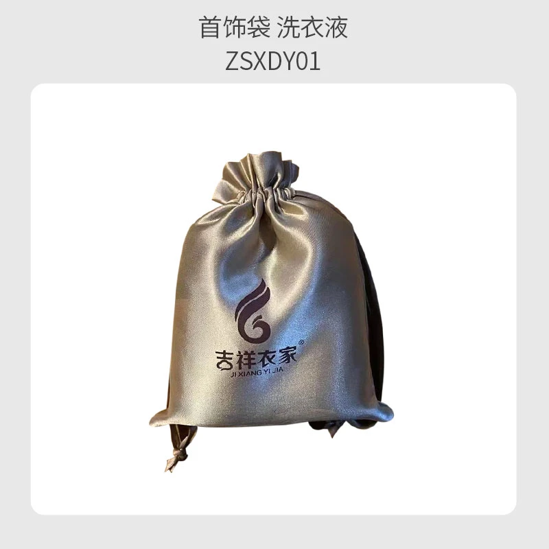 羊毛洗涤液 YMXDJ01