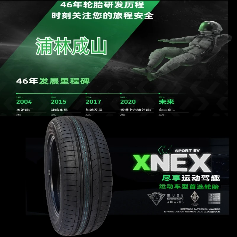 高性能17英寸系列高档品牌静音舒适经济质量更换稳定橡胶耐磨越野
