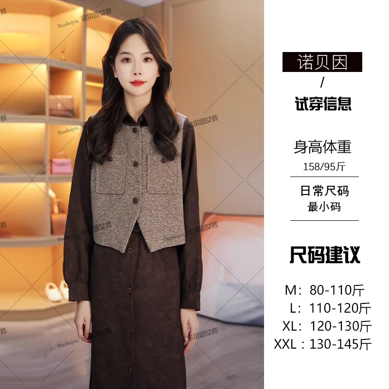 nuobeiyin/诺贝因春季新款衬衫连衣裙马甲两件套装 NNBY660267-1