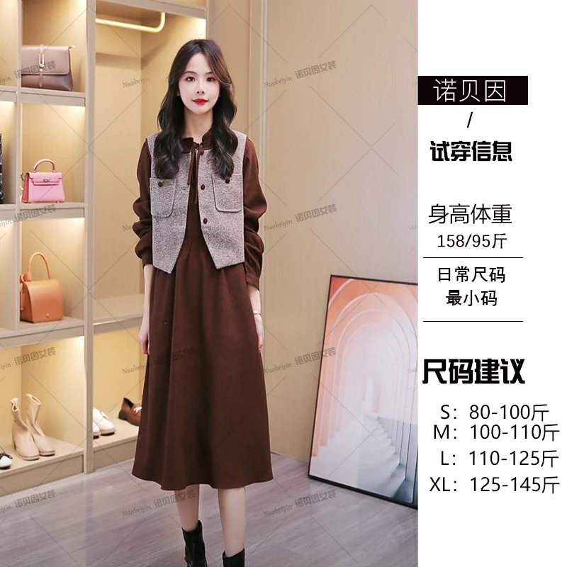 nuobeiyin/诺贝因秋冬新款木耳花边连衣裙马甲两件套装 NTS681530