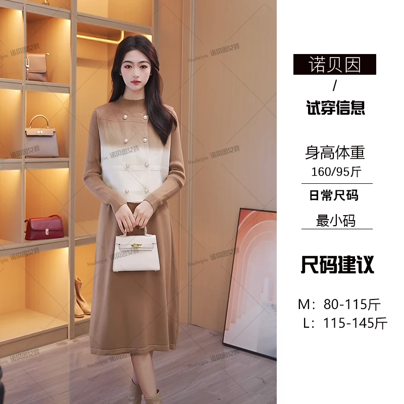 nuobeiyin/诺贝因冬季新款渐变针织马甲连衣裙两件套装NN-YBER106