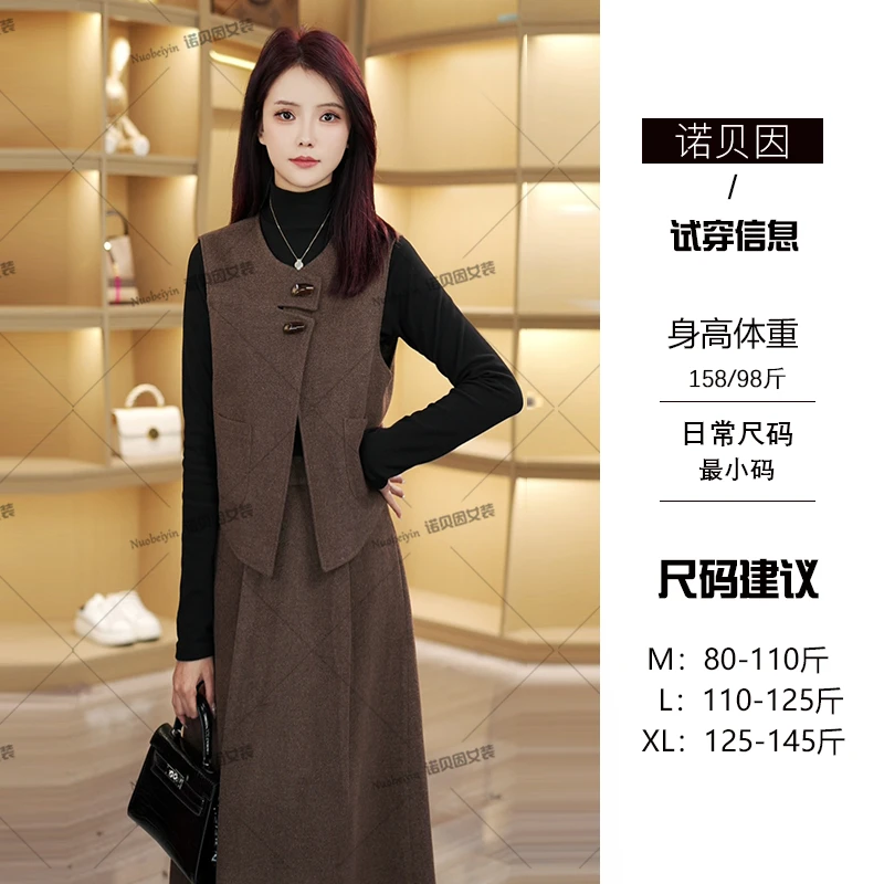 nuobeiyin/诺贝因冬季毛呢马甲半身裙打底衫三件套装裙NNBY660341