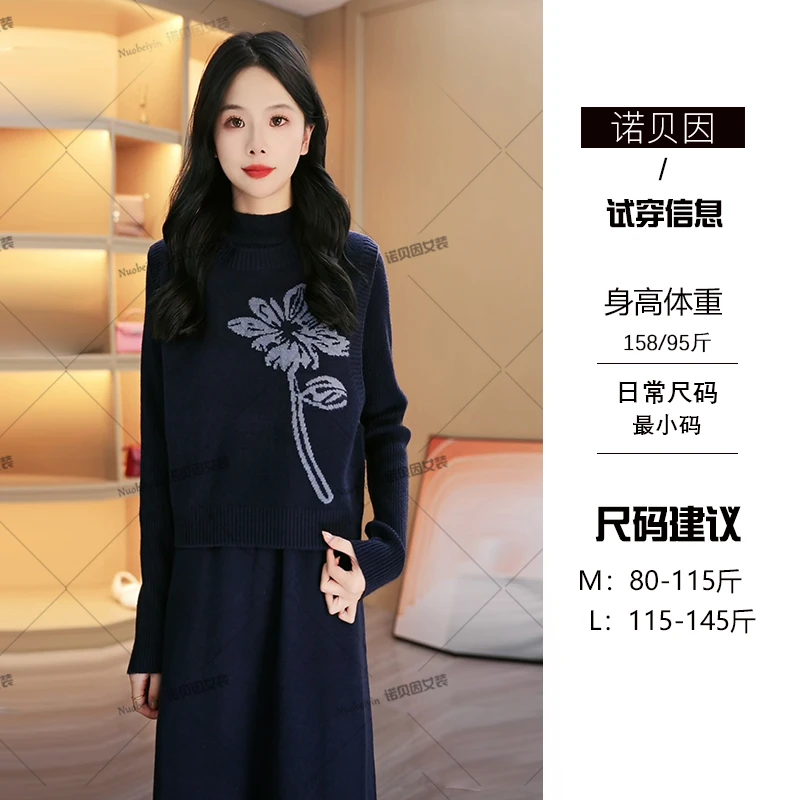 nuobeiyin/诺贝因冬季半高领保暖针织连衣裙马甲两件套装 NAM6558