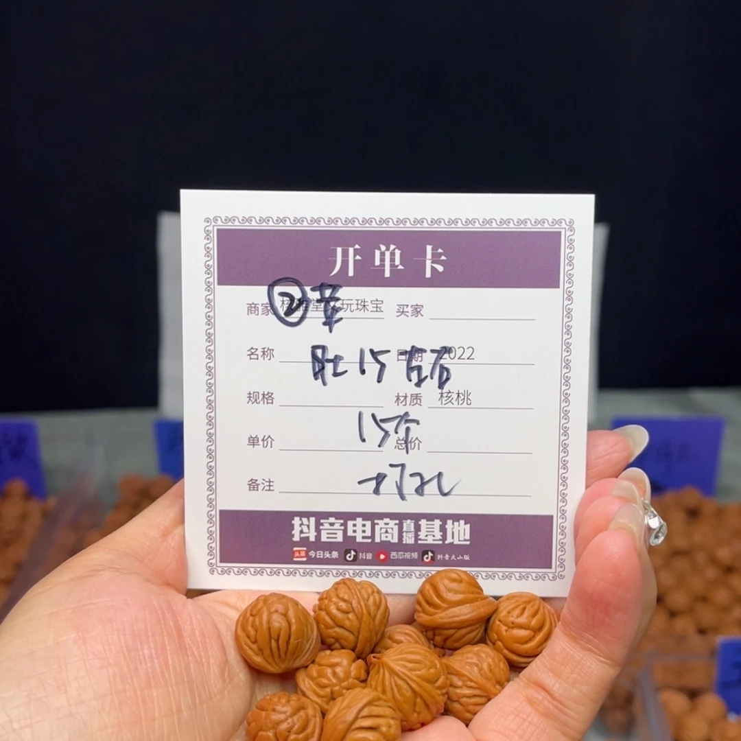 【闪购商品】桃核吊坠