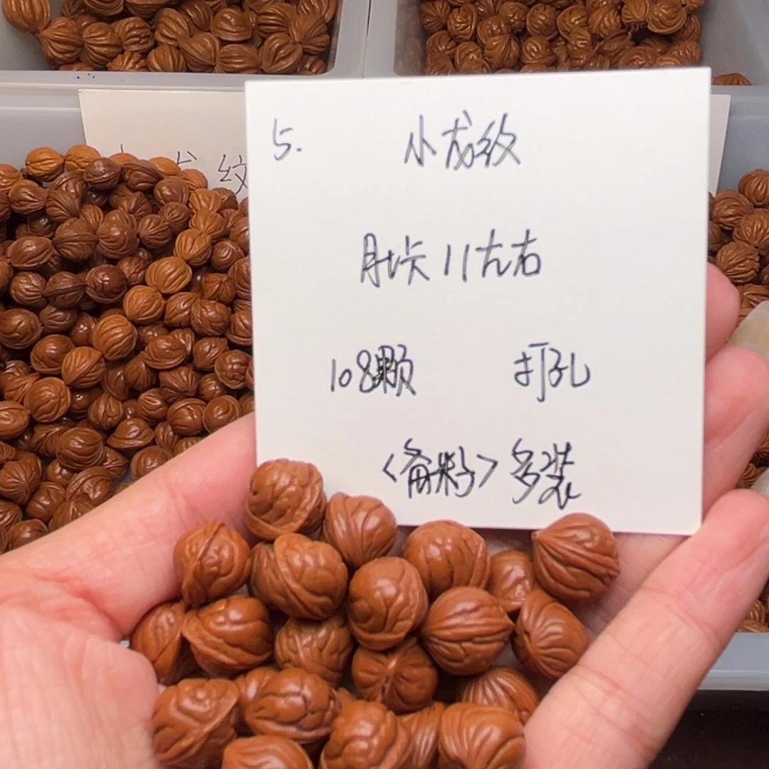 桃核把件?****?秦岭龙纹桃核小龙纹