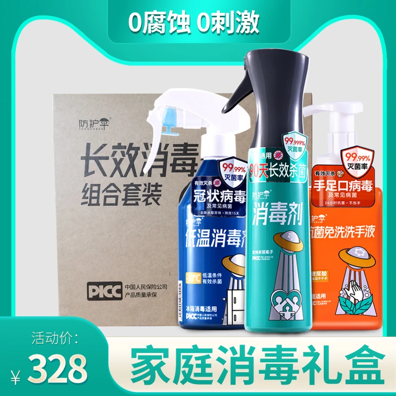 冰箱除味杀灭99.99%家庭全场景长效杀菌室内除菌除味家用消毒液