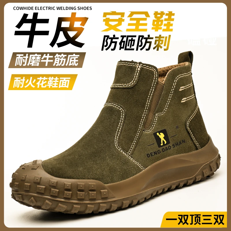 劳保鞋男高帮秋冬季一脚蹬电焊工防烫钢包头防砸防刺穿牛筋底耐磨