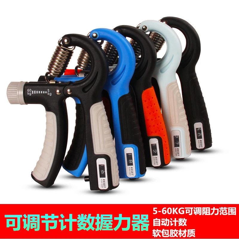 5-60kg可调节计数握力器