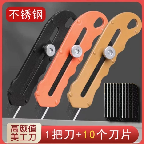 （赠10个片）不锈钢美工裁纸壁纸重型加厚墙纸耐用美工刀折叠刀