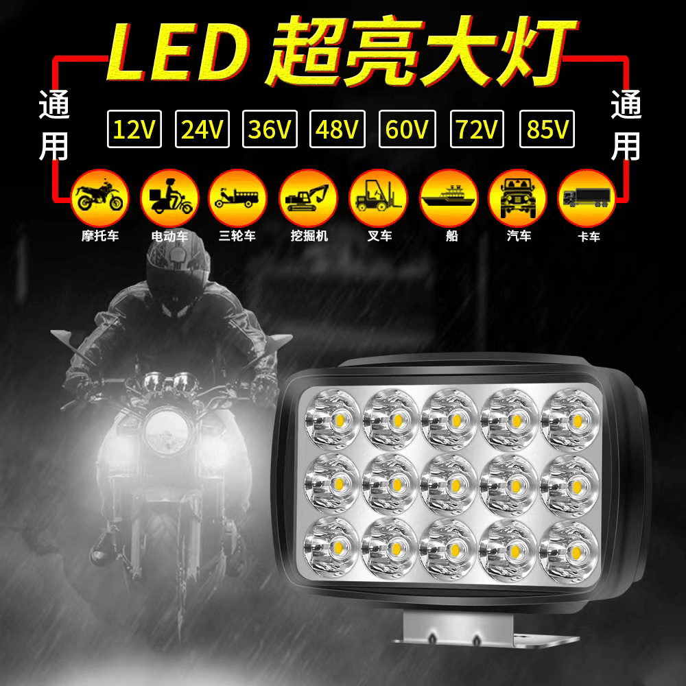 （无电池）电动车灯超亮LED强光车灯摩托车灯12V-85V通用（15灯珠）