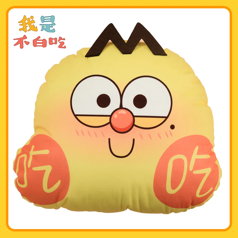【正版】我是不白吃表情抱枕 暖手抱枕冬温暖家居摆件