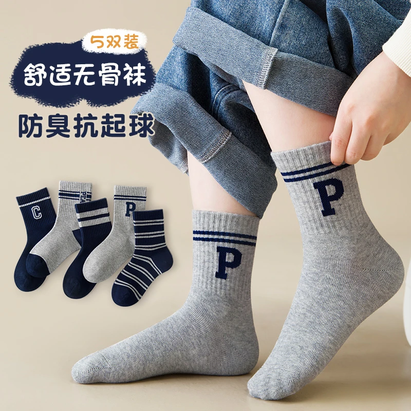 儿童袜男棉袜儿童袜子春秋童袜韩版潮袜保暖袜棉袜男宝男孩袜子