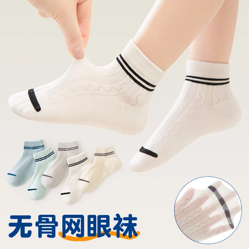 儿童薄袜子男夏季薄款无骨棉袜男童春秋棉袜船袜小孩男孩童袜春夏