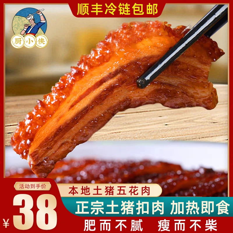成品菜梅菜扣肉预制菜五香扣肉咸香口味香芋扣肉虎皮扣肉600克