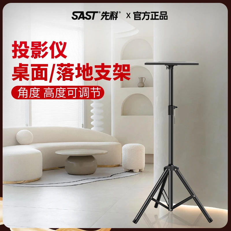 【品牌】带托盘 投影仪落地支架托盘家庭影院可升降1.2合金-204专属