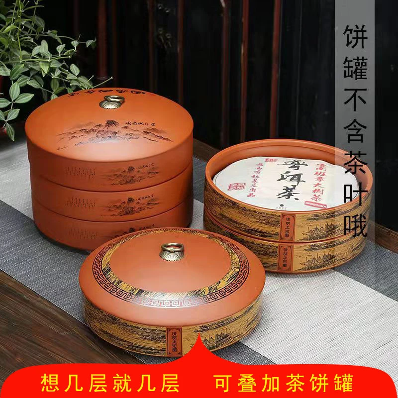 紫砂陶瓷茶叶罐 普洱茶饼包装盒 可叠加普洱茶饼罐357克 普洱茶盒