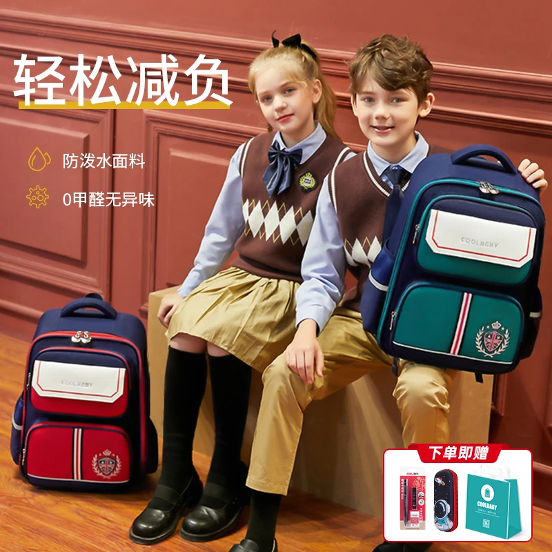 11988【COOLBABY】儿童书包男女小学生一二三到六年级减负双肩背包