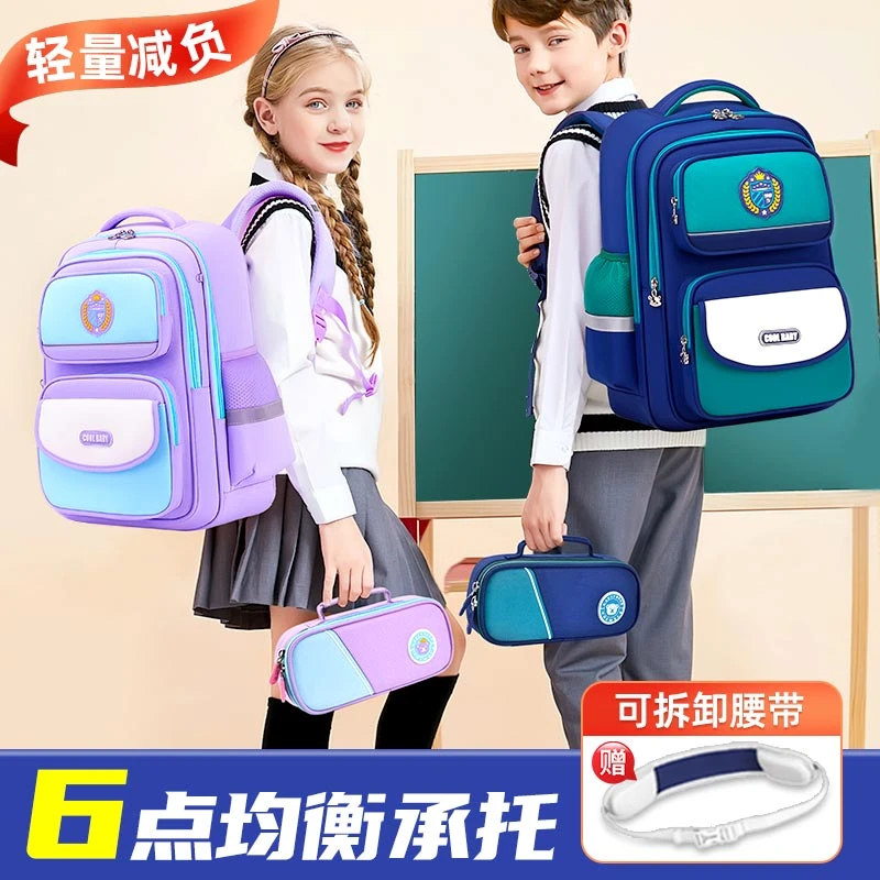 小学生书包男女一二三四五六年级儿童减负护脊男孩男童轻便双肩包