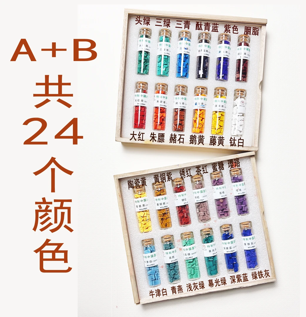 创作专用块状中国画颜料-纯手工矿物质颜色-侯老师同款-不懂勿买