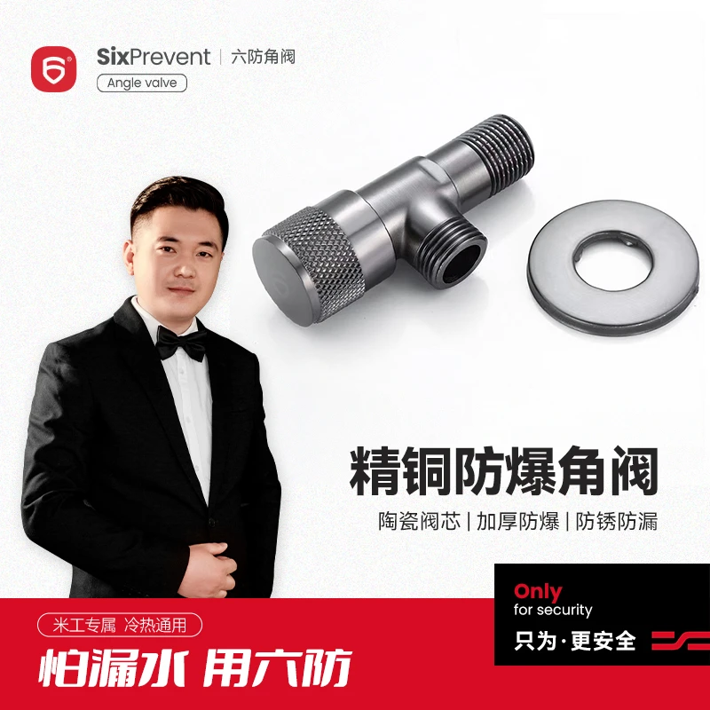 【米工专属】六防灰色全铜角阀三角阀水路阀门通用冷热螺纹进水加长