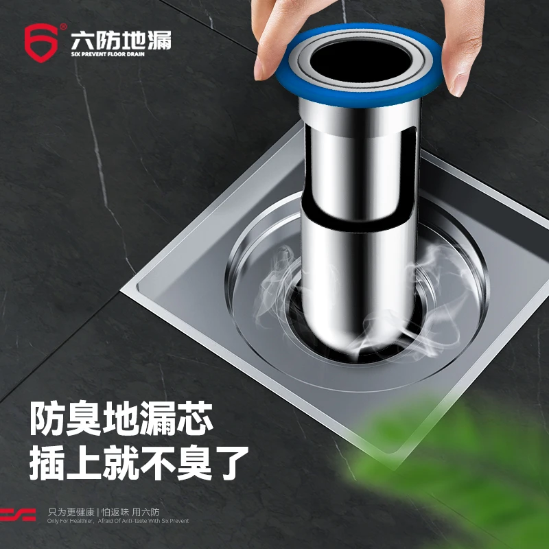 六防不锈钢防臭地漏芯老旧地漏改造多口径适用内芯排水水封地漏芯